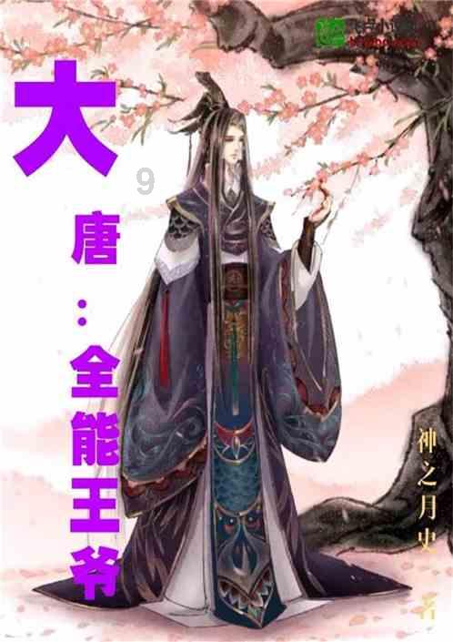 神都夜行录