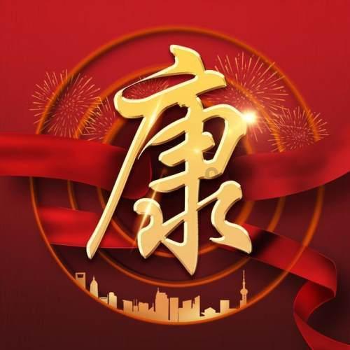 山东4市纪委监委通报！