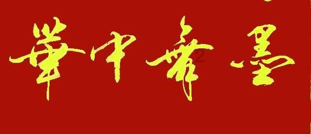 400万件发明专利为发展蓄能
