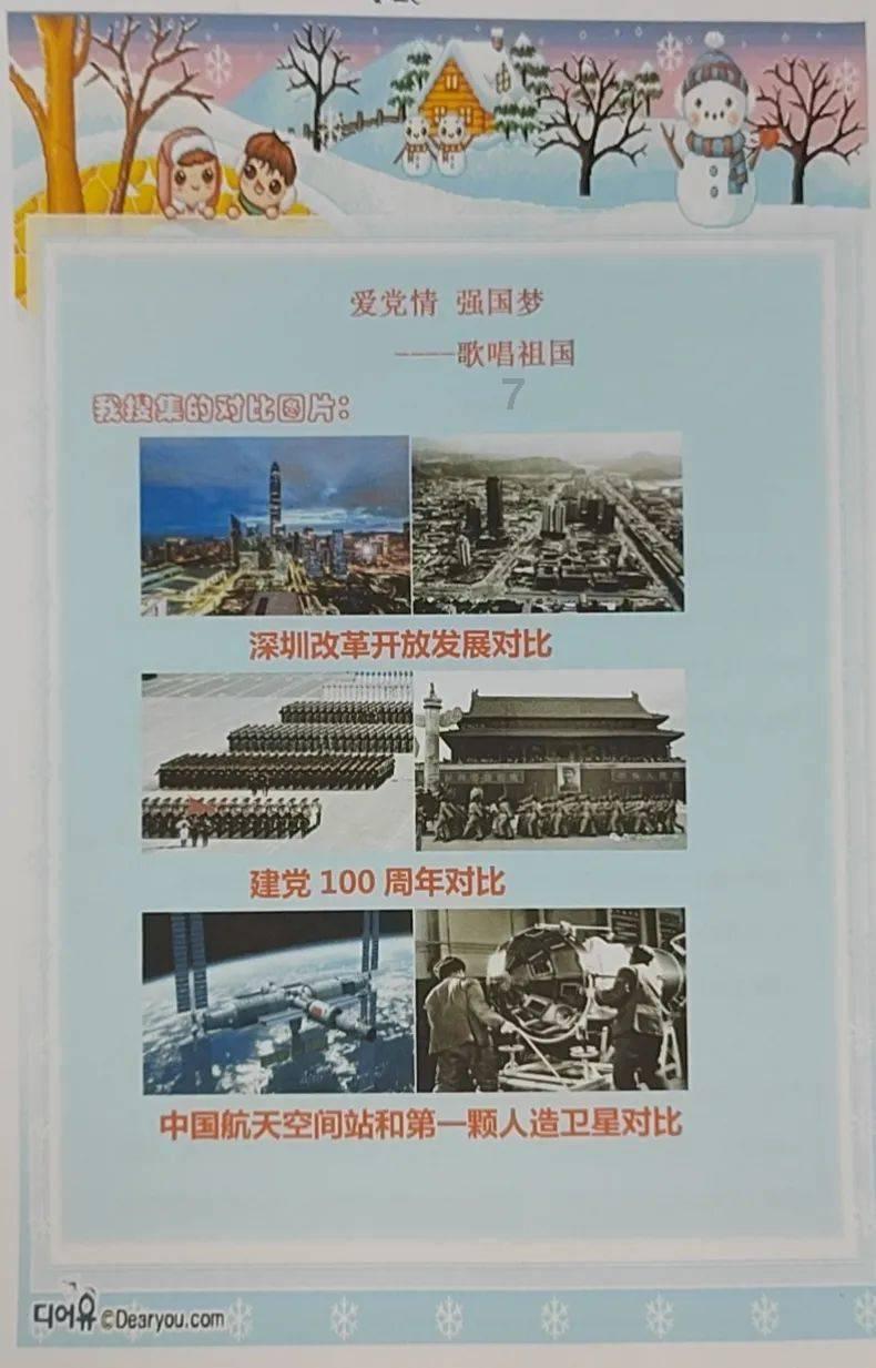 卡通摩托拼图